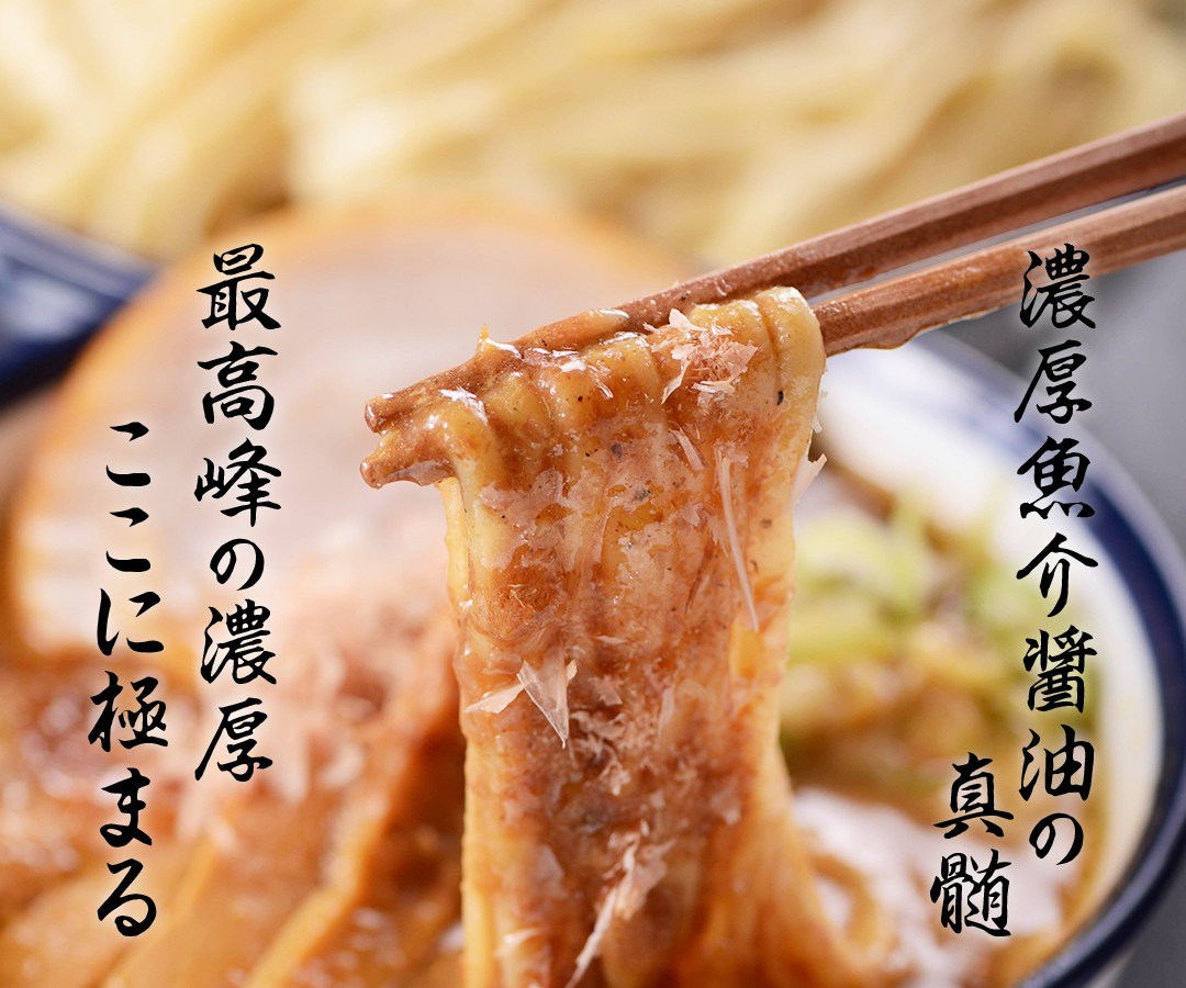 つけめん ラーメン専門店 玉 Gyoku つけめん ラーメン専門店 玉 Gyoku