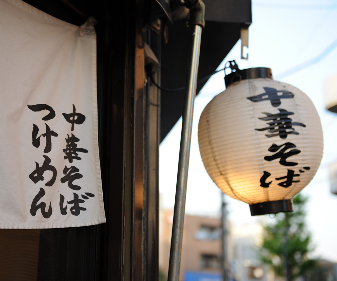 つけめん・ラーメン専門店【玉-GYOKU-】